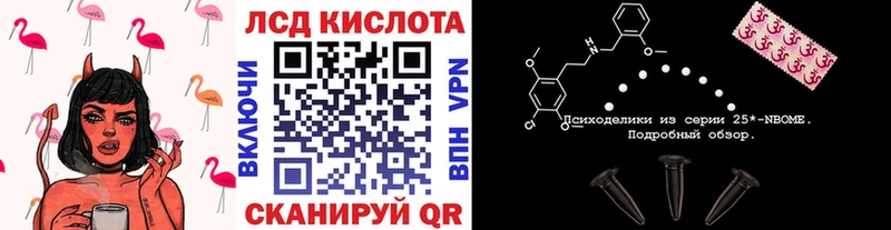 купить наркоту  Красавино  Марки N-bome 1,5мг 